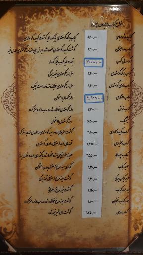 عکس رستوران سنتی شرزه