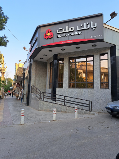 عکس بانک ملت گز برخوار