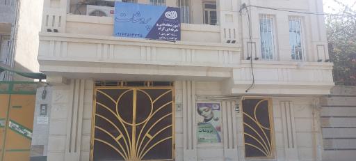 عکس آموزشگاه آرایشگری زنانه پروشات