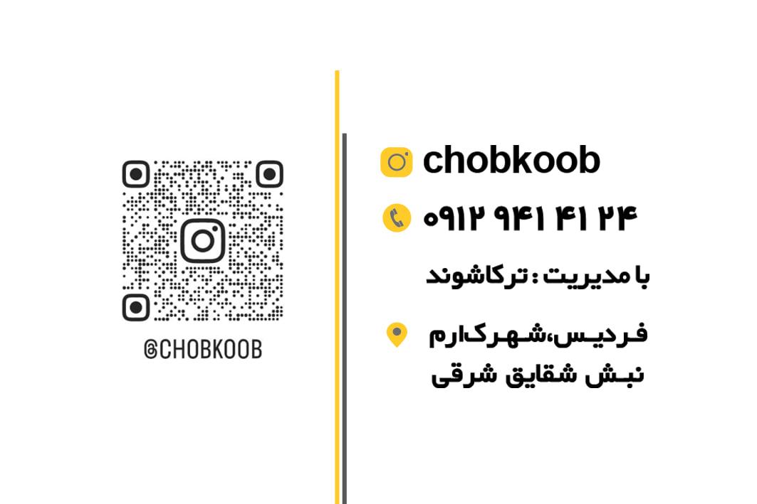 عکس دکوراسیون چوب کوب(ترکاشوند)