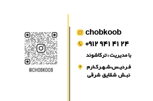 عکس دکوراسیون چوب کوب(ترکاشوند)