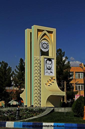 عکس میدان تامین اجتماعی