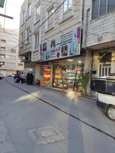 گالری طاها (رنجکش)