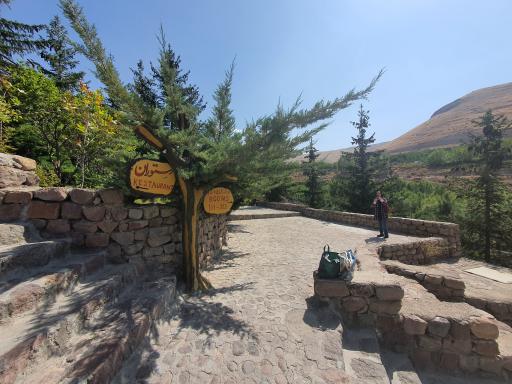 عکس هتل لاله کندوان تبریز