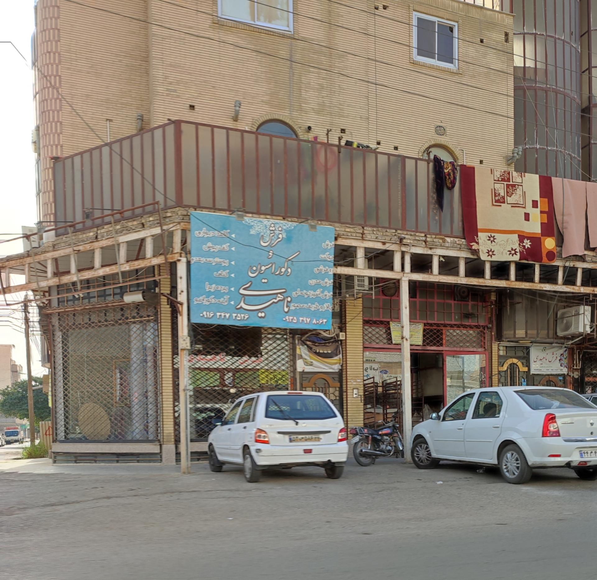 عکس دکوراسیون داخلی ناهیدی