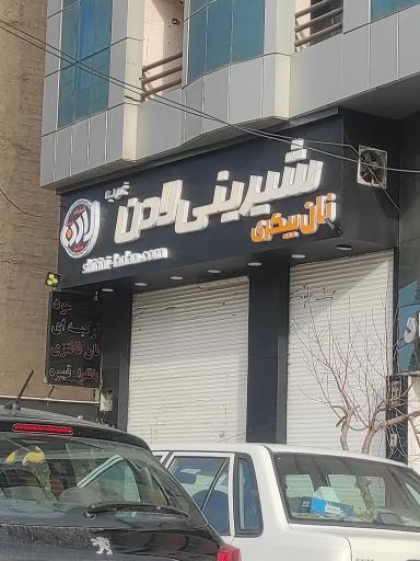 عکس قنادی لادن 