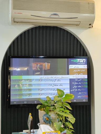 گالری طلای لوکس نوروزی