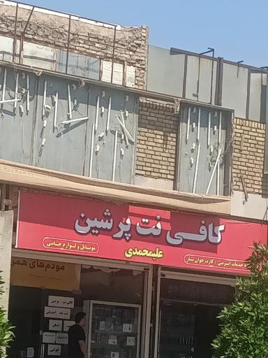 عکس موبایل و کافی نت پرشین