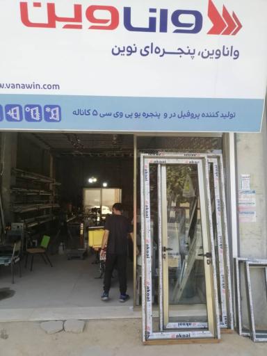 عکس گروه تولیدی و صنعتی فجر