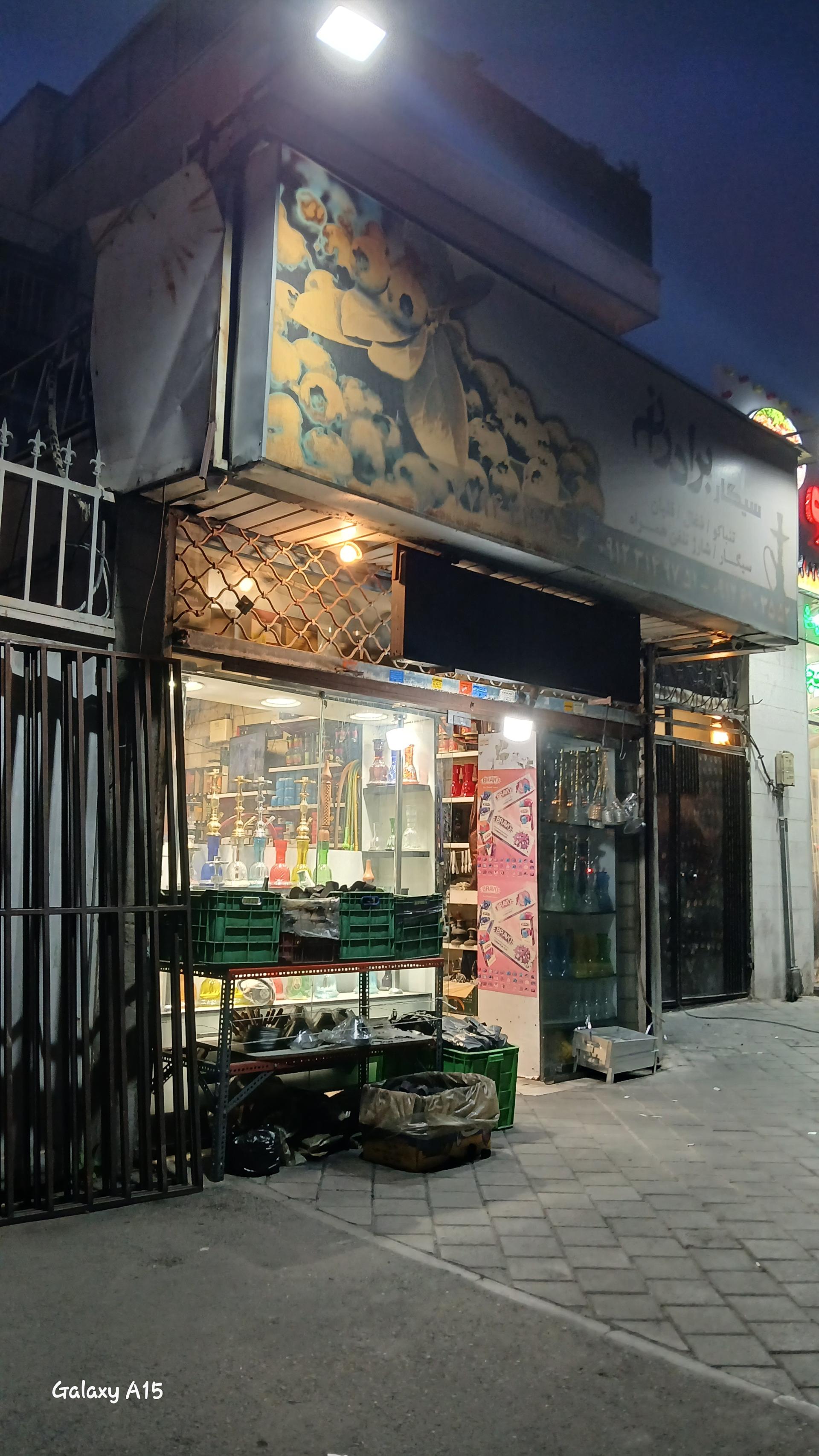 عکس سیگار و قلیان برادران 