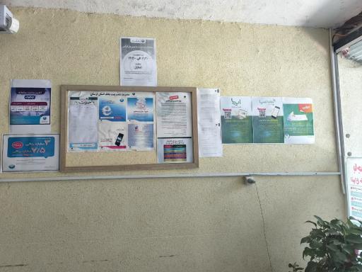 عکس دفتر پیشخوان و پست بانک گیلوران