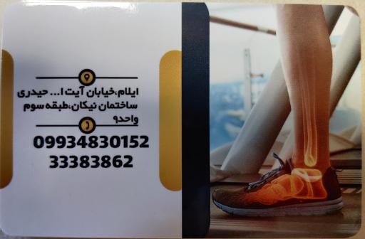 دکتر شهرام مرادخانی