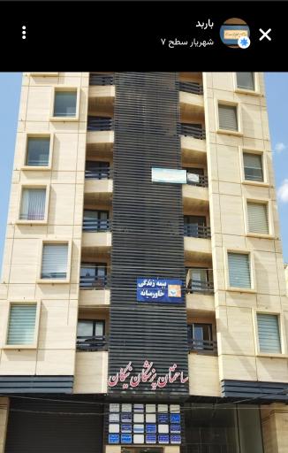 دکتر شهرام مرادخانی