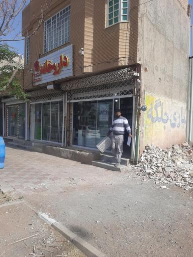 عکس داروخانه دکتر معتمدی