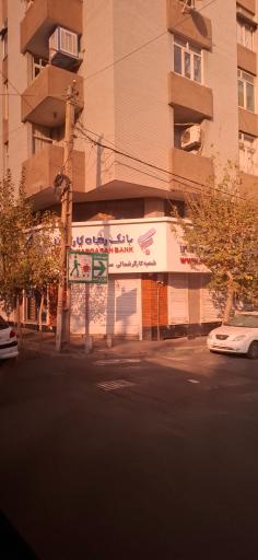 عکس بانک رفاه کارگران