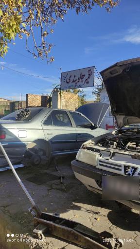 عکس جلوبندی مسلم