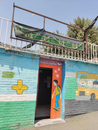 عکس دبستان پسرانه راهیان فضیلت