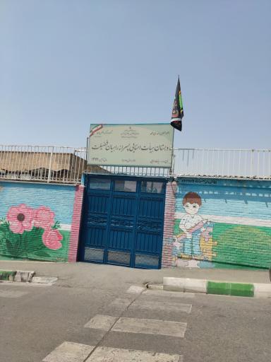 عکس دبستان پسرانه راهیان فضیلت