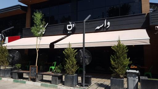 عکس واسه کافه