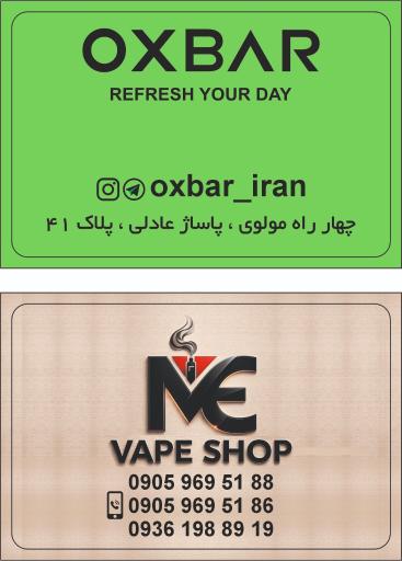 عکس اوکسبار ایران