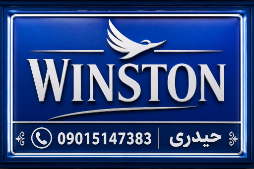 عکس دخانیات حیدری