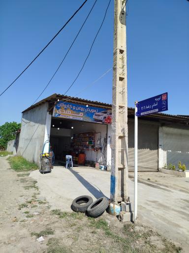 عکس تعویض روغن نانو بخار و کارواش مهدی