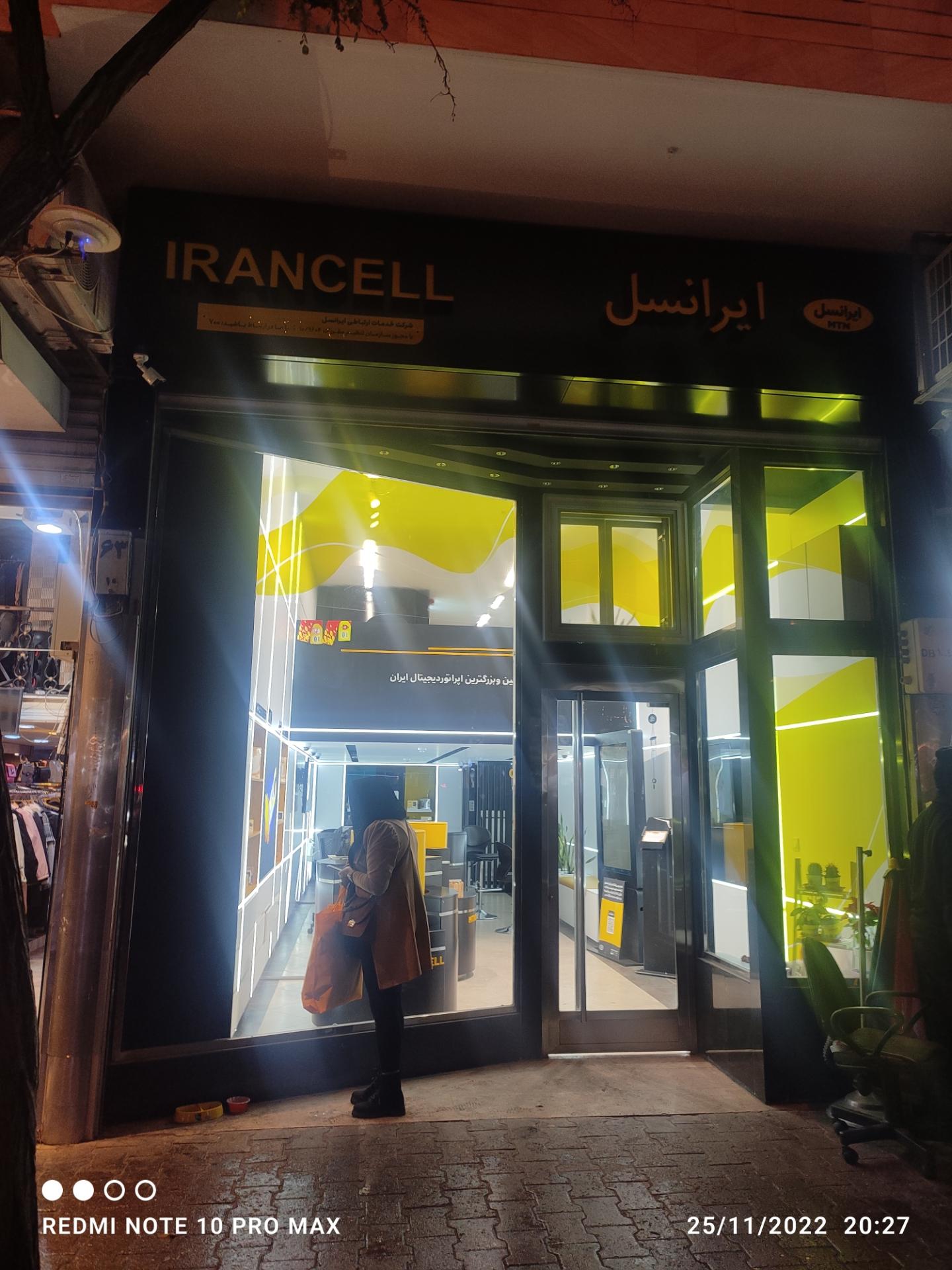 عکس ایرانسل 