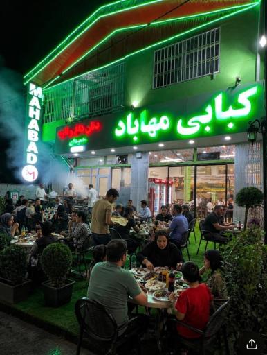 عکس کبابی مهاباد شعبه ۲