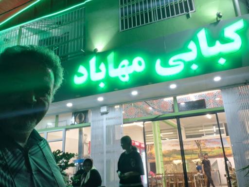 عکس کبابی مهاباد شعبه ۲