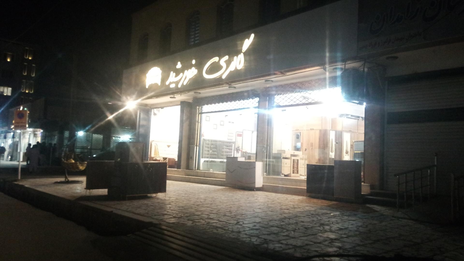 عکس گالری مبل خورشید 