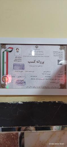 عکس فروشگاه برنج بالانج