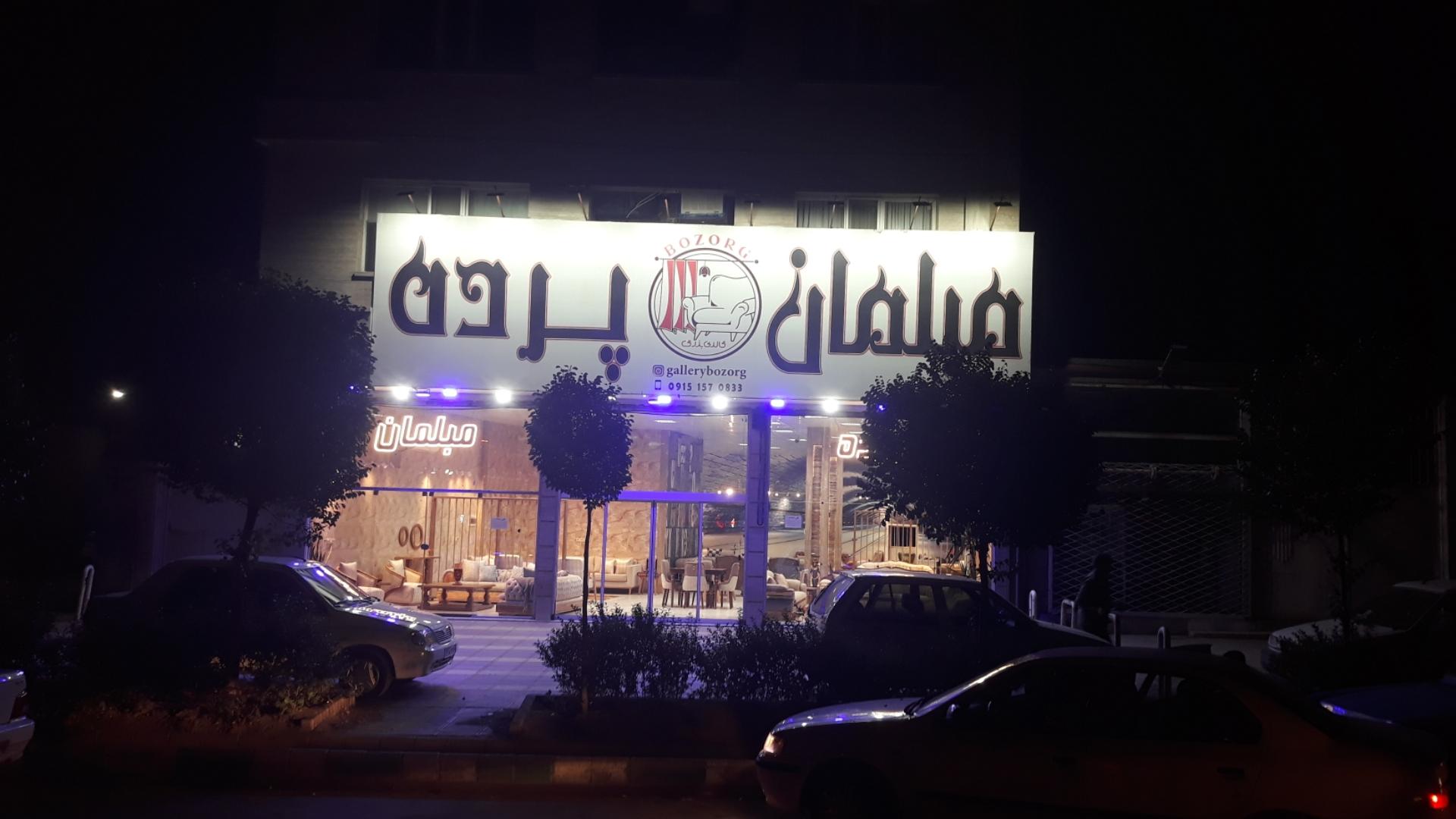 عکس گالری مبل و پرده بزرگ