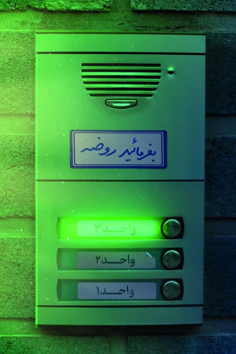 عکس هیئت مکتب الشهدا