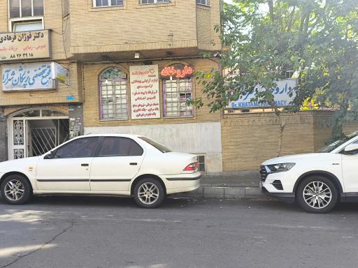 داروخانه دکتر خاتمی