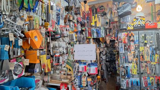 لوله و اتصالات و ابزار فروشی کریمی