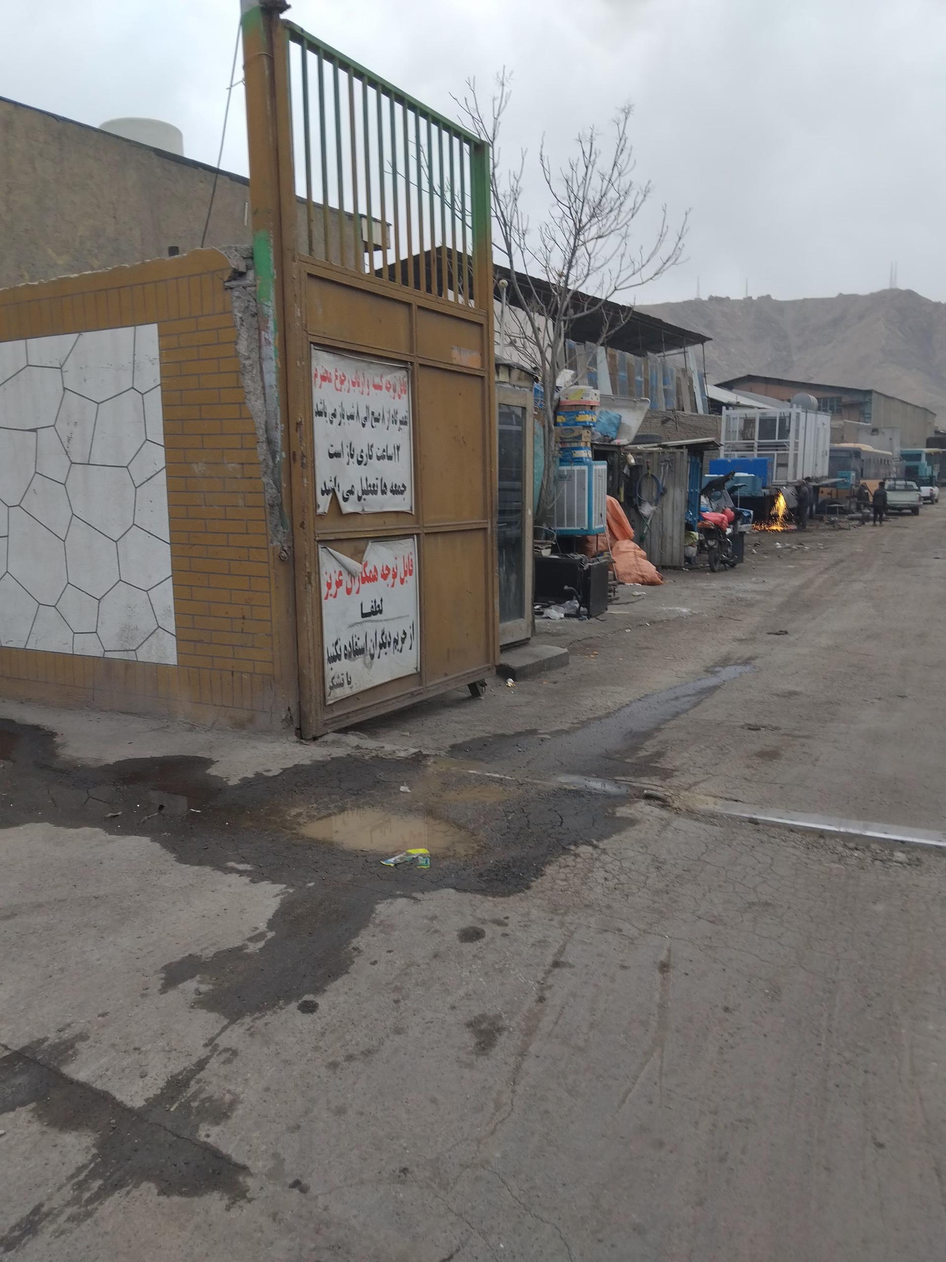 عکس تعمیر گاه کولاک