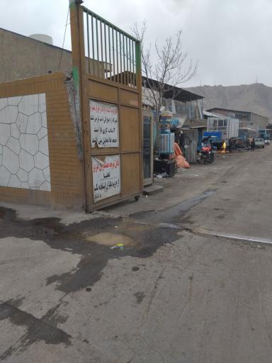 عکس تعمیر گاه کولاک