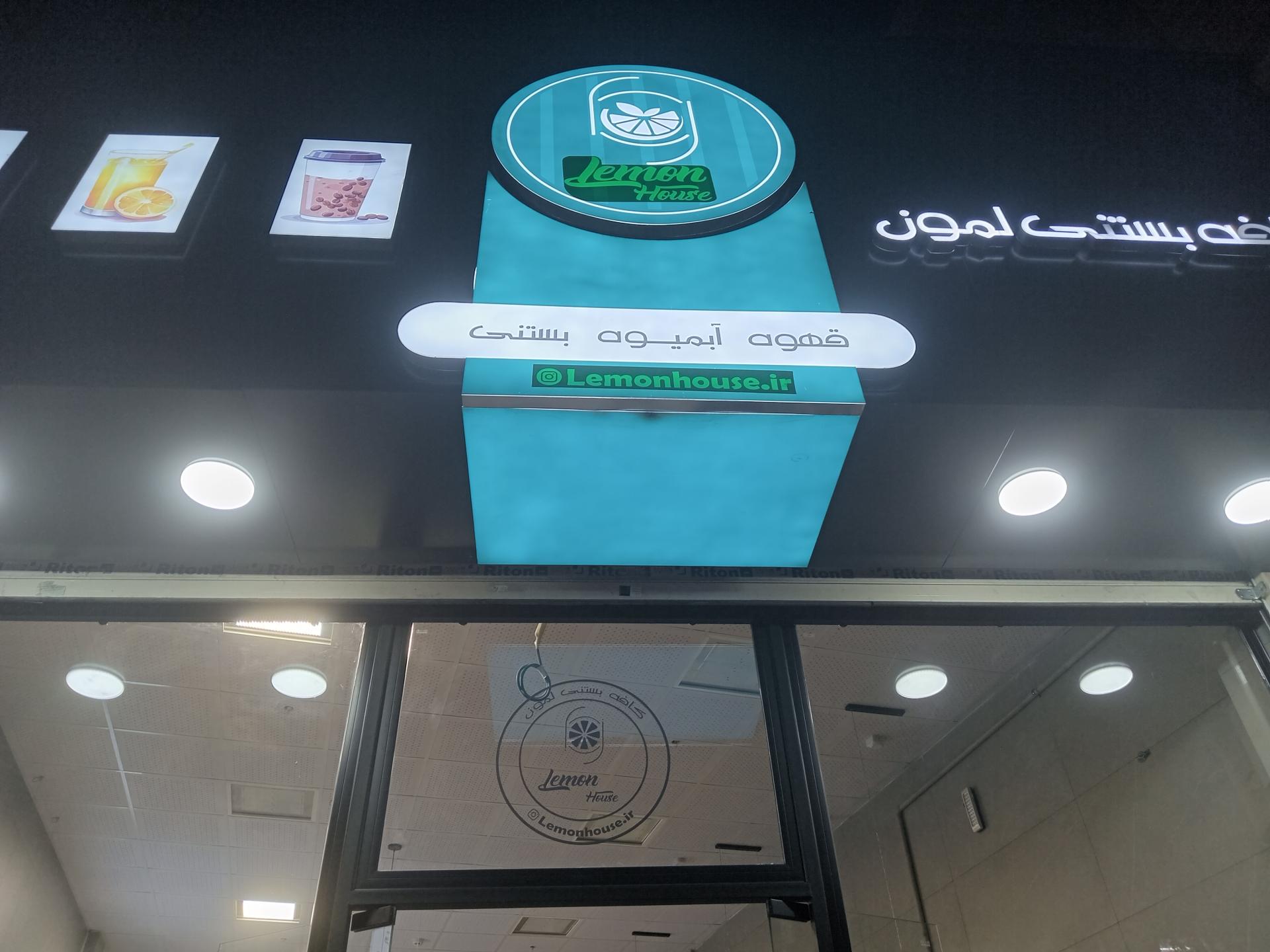 عکس بستنی لمون