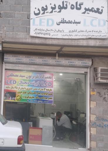 عکس تعمیرگاه تلویزیون و برد الکترونیکی