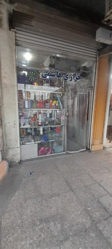 عکس خرازی هاشمی