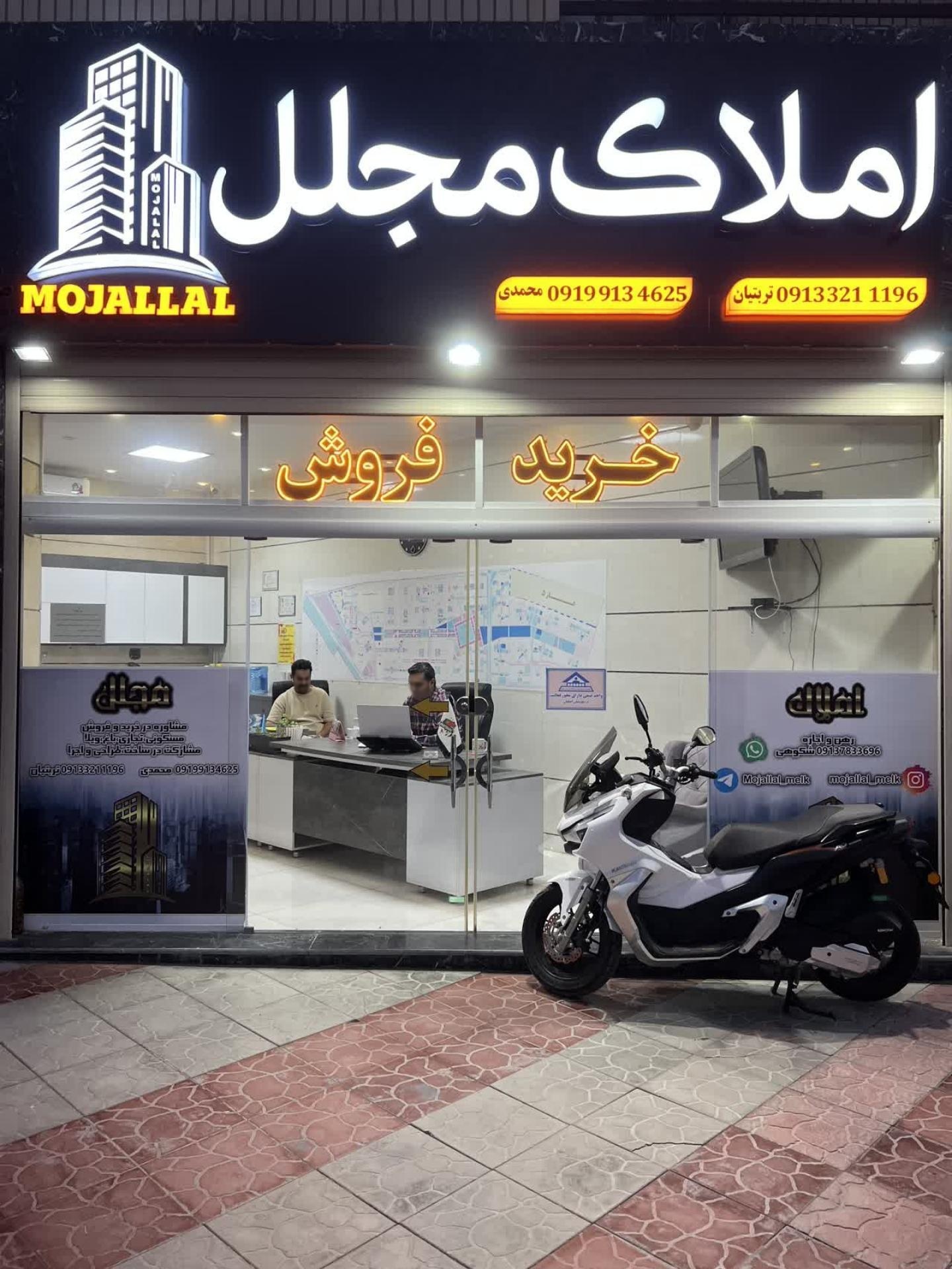 عکس مشاور املاک مجلل