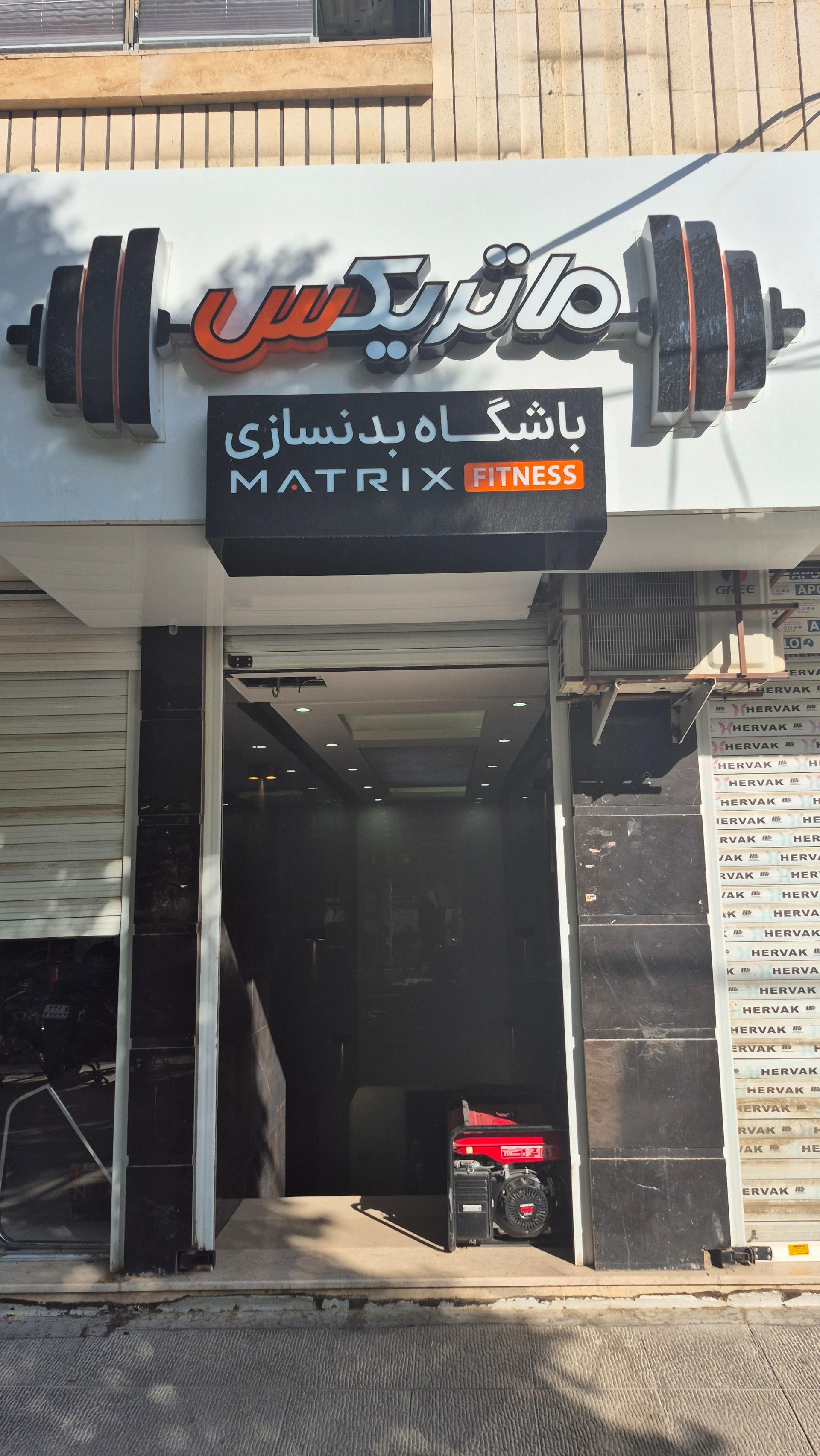 عکس باشگاه بدنسازی ماتریکس