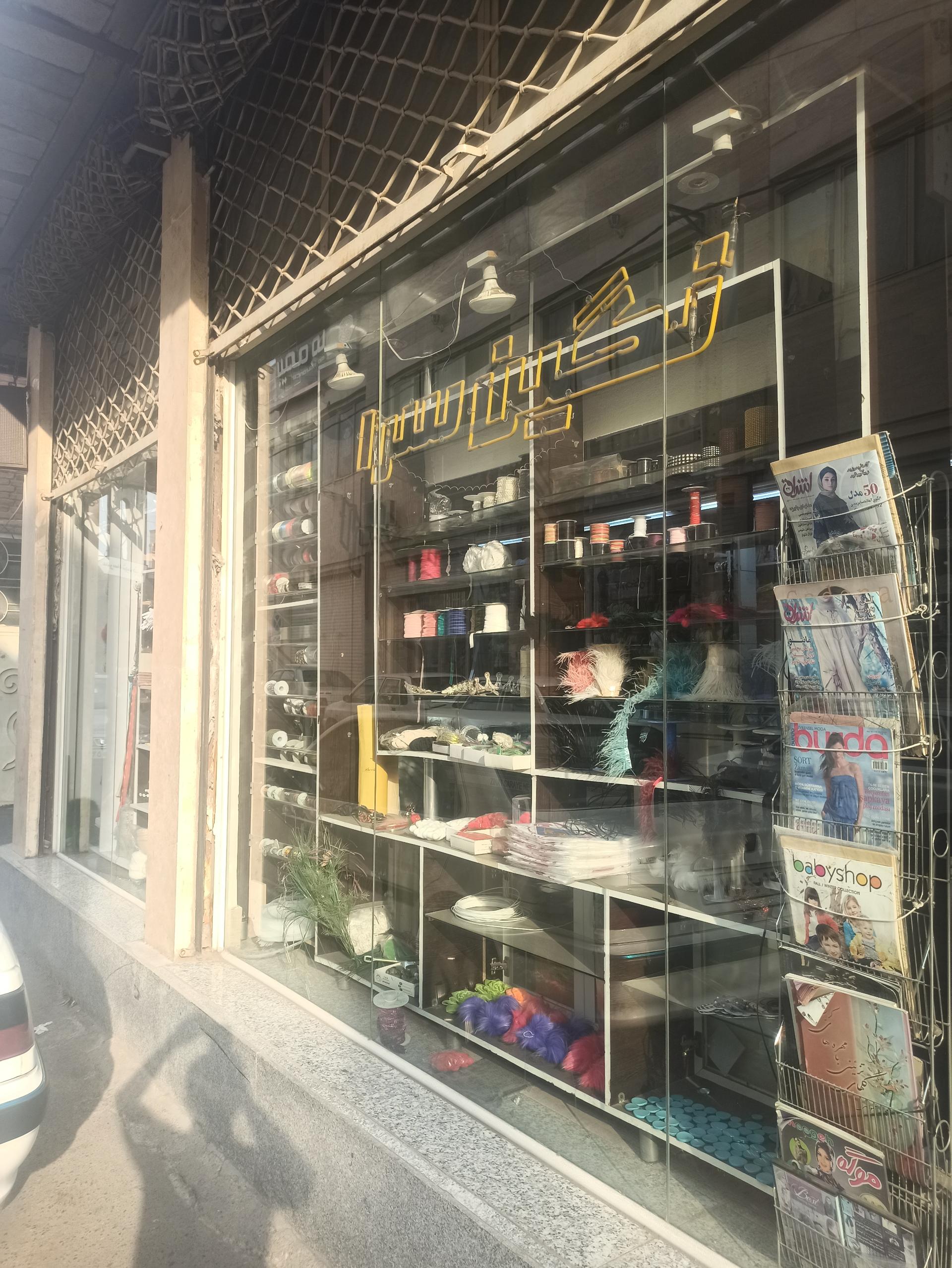 عکس فروشگاه نگین سرا 