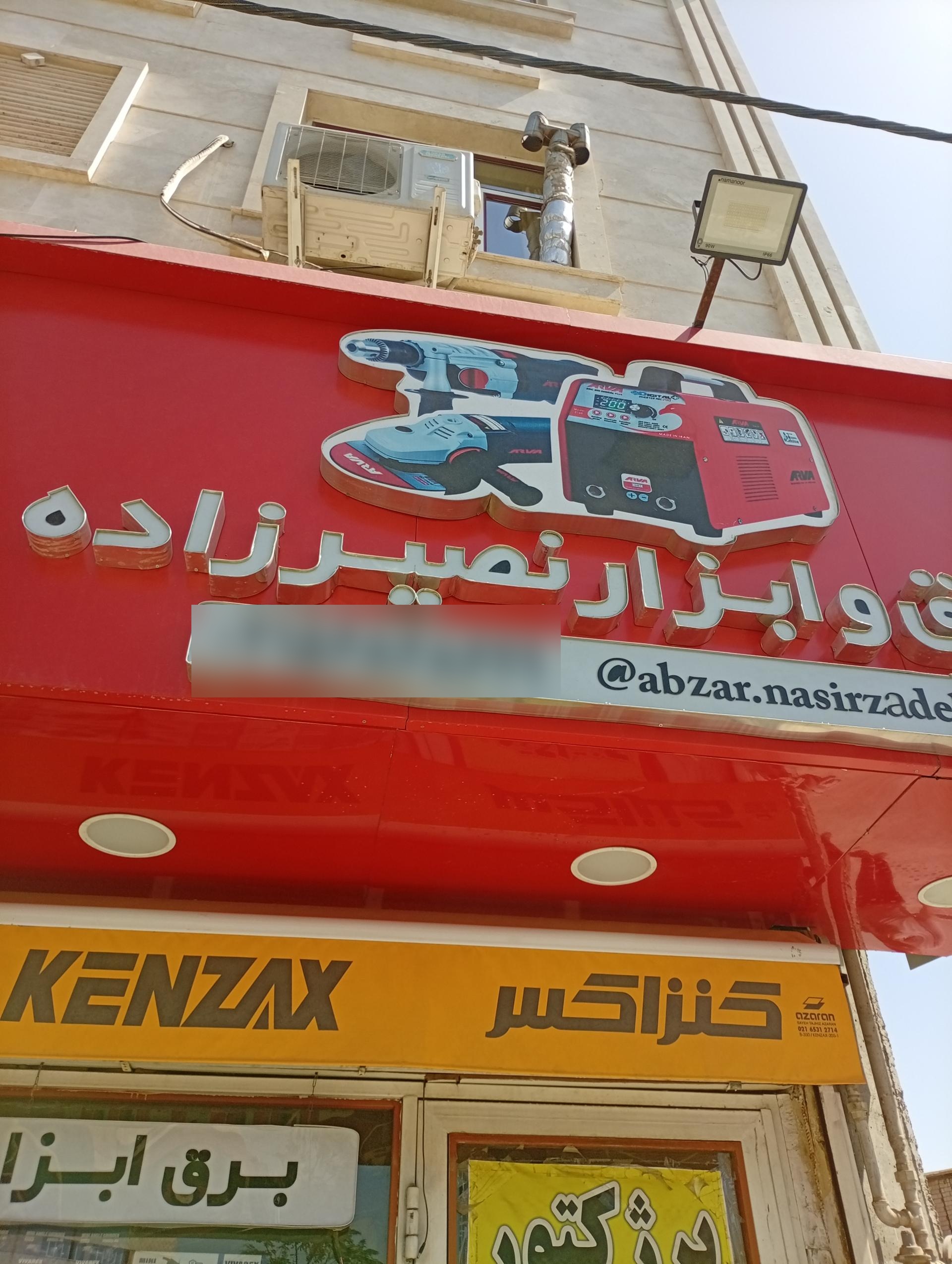 عکس ابزار نصیرزاده