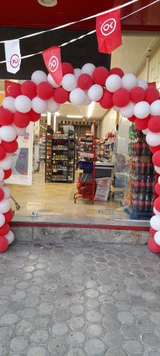 عکس فروشگاه افق کوروش