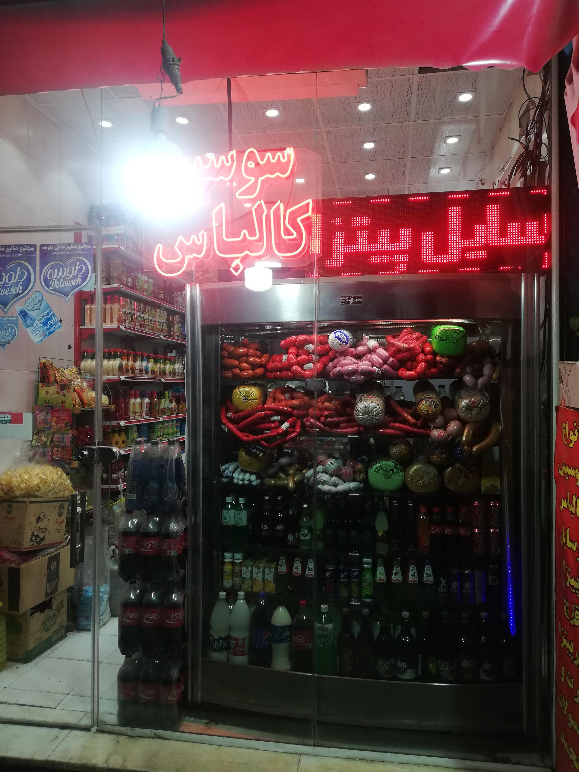 عکس پروتئینی مزرعه