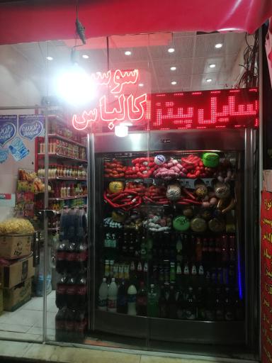 عکس پروتئینی مزرعه