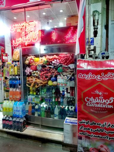 عکس پروتئینی مزرعه