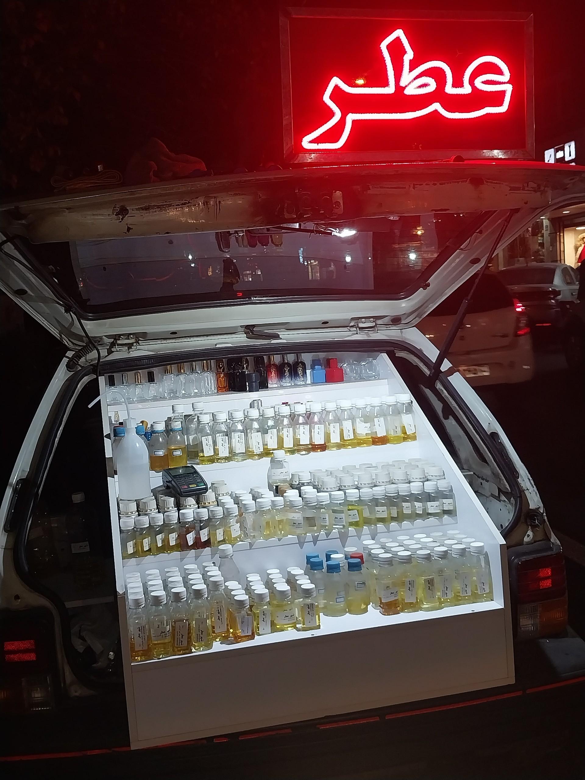 عکس عطر و اسانس زارعی