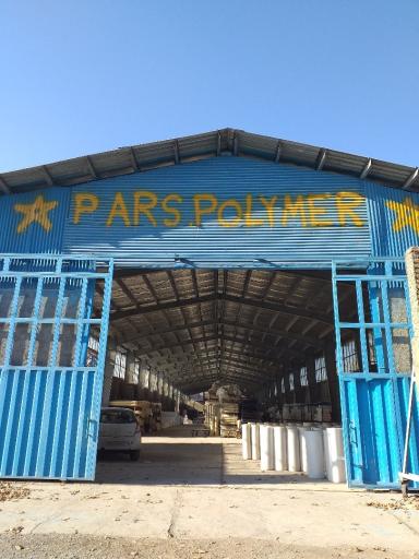 عکس پارس پلیمر